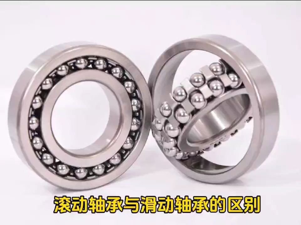 瓦轴之滚动轴承与滑动轴承的区别